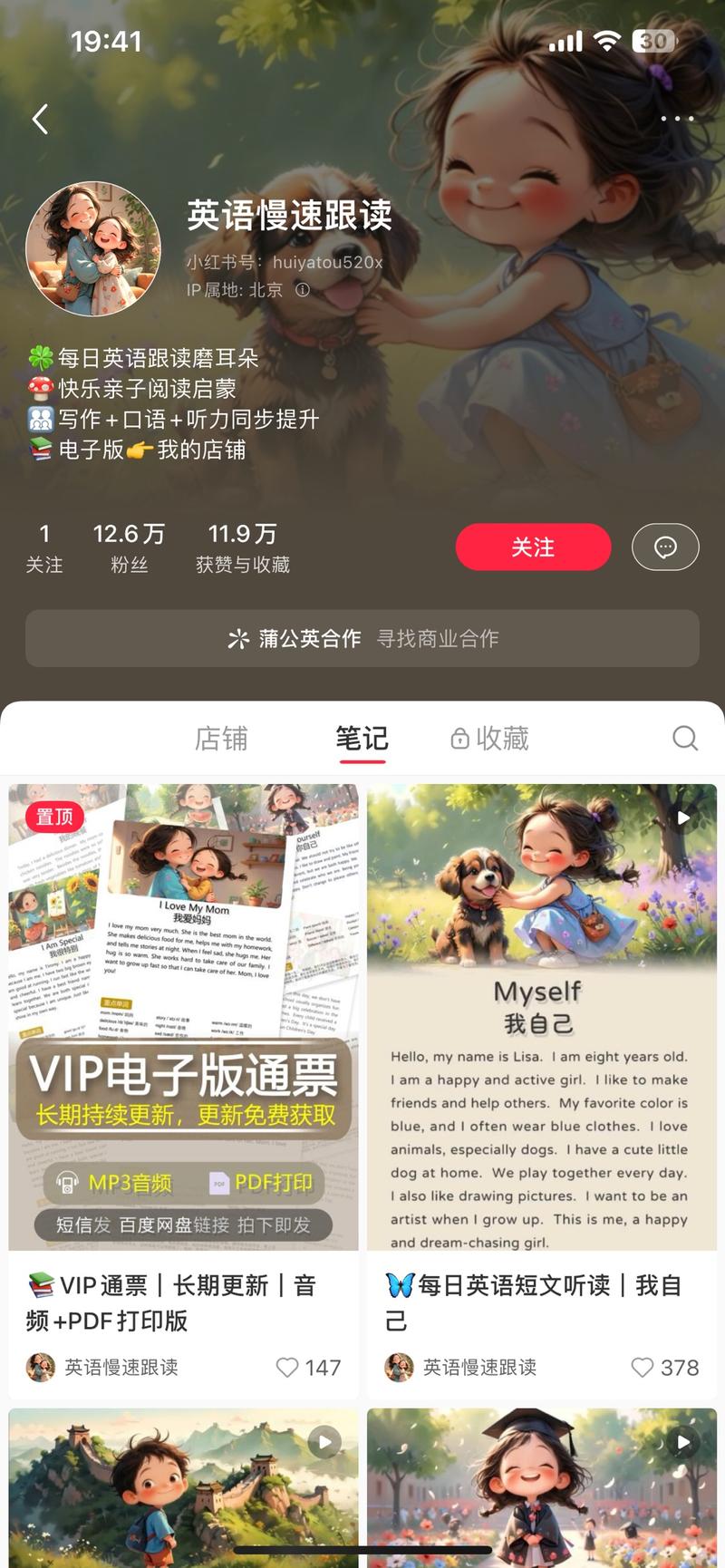 小红书上的英语慢速跟读…#情报-搞钱线报📢论坛-网创交流-优创圈
